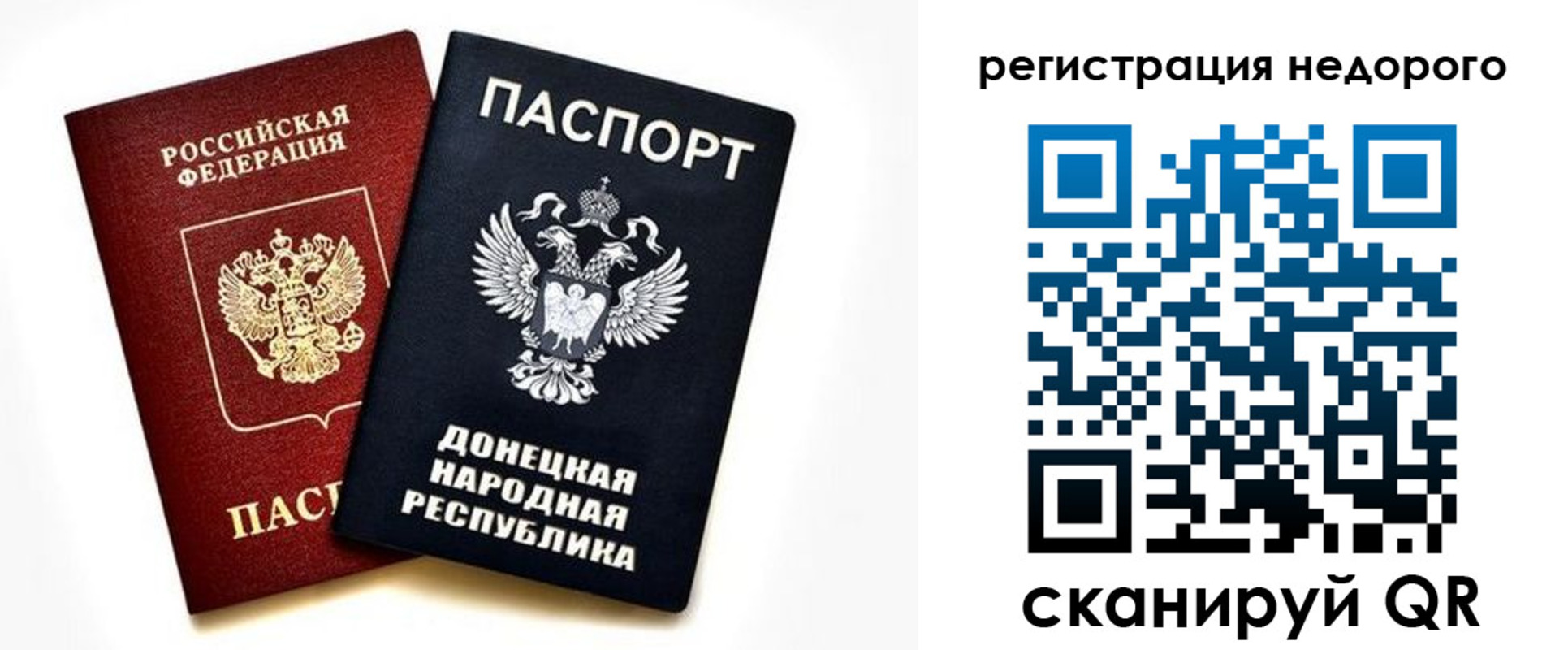 прописка для кредита в Харовске
