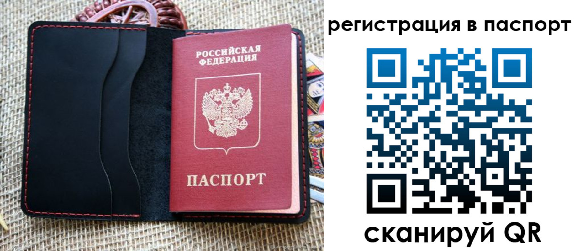 где прописаться в Харовске