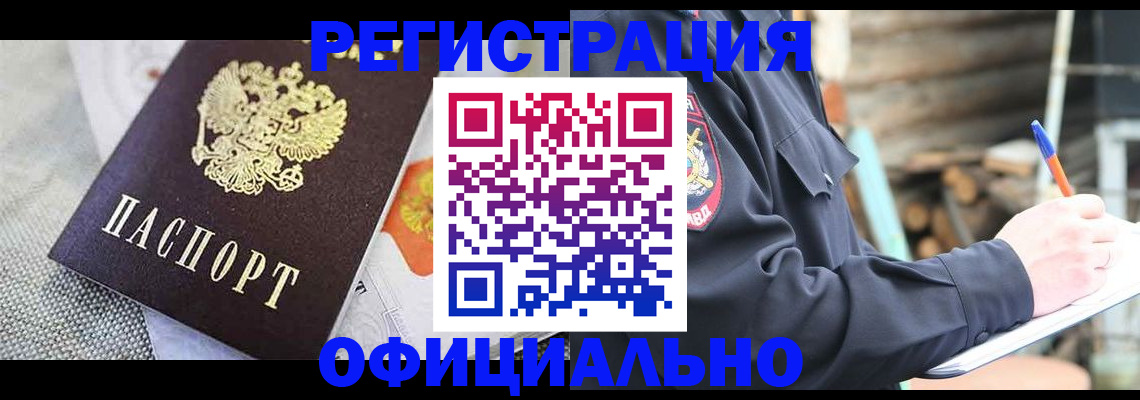 где прописаться в Харовске