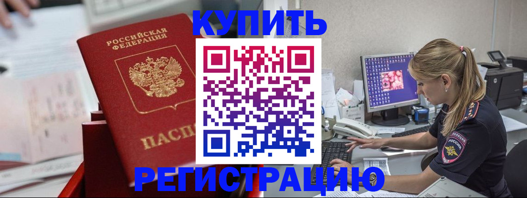 миграционный учет в Харовске