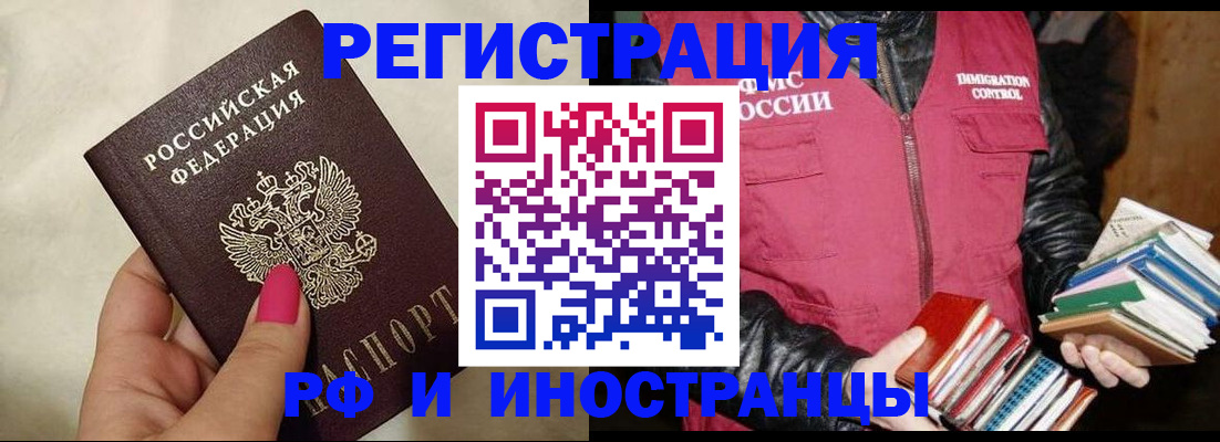 временная регистрация 2025 в Харовске